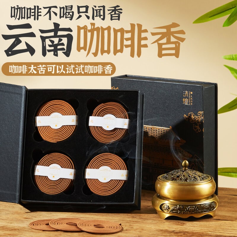 咖啡香盤原始豆香盤香龍涎香薰持久留香