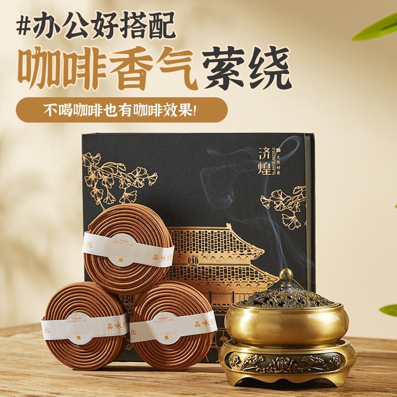 咖啡香盤原始豆香盤香龍涎香薰持久留香：圖片 4
