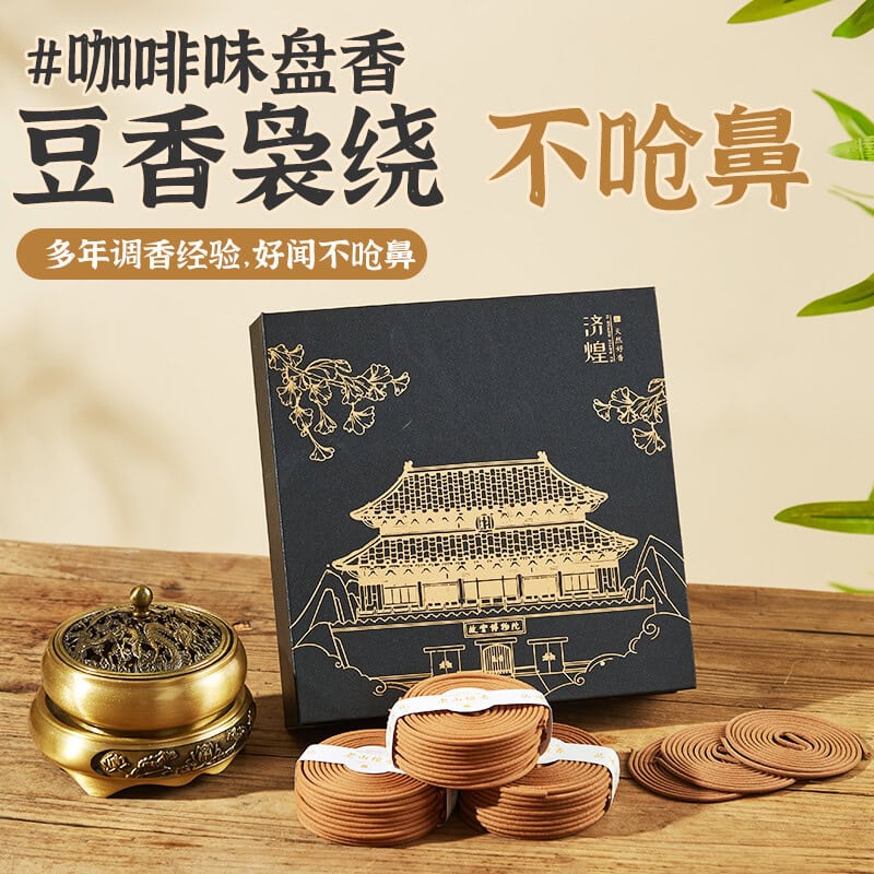 咖啡香盤原始豆香盤香龍涎香薰持久留香：圖片 5