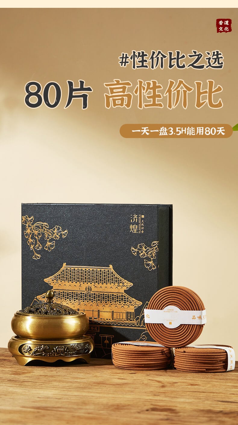 《咖啡香盤》原始豆香盤香龍涎香薰持久留香