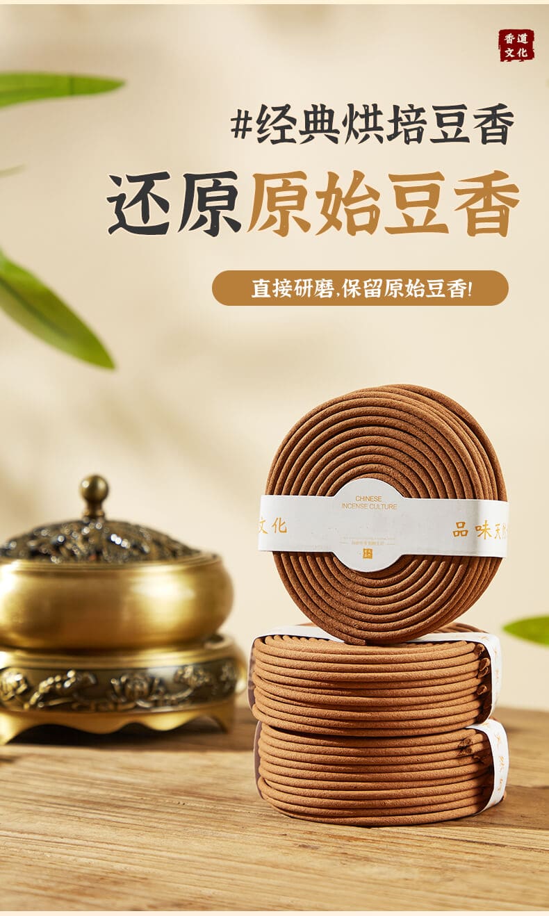 《咖啡香盤》原始豆香盤香龍涎香薰持久留香