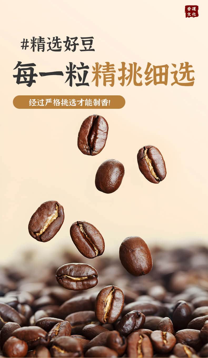 《咖啡香盤》原始豆香盤香龍涎香薰持久留香