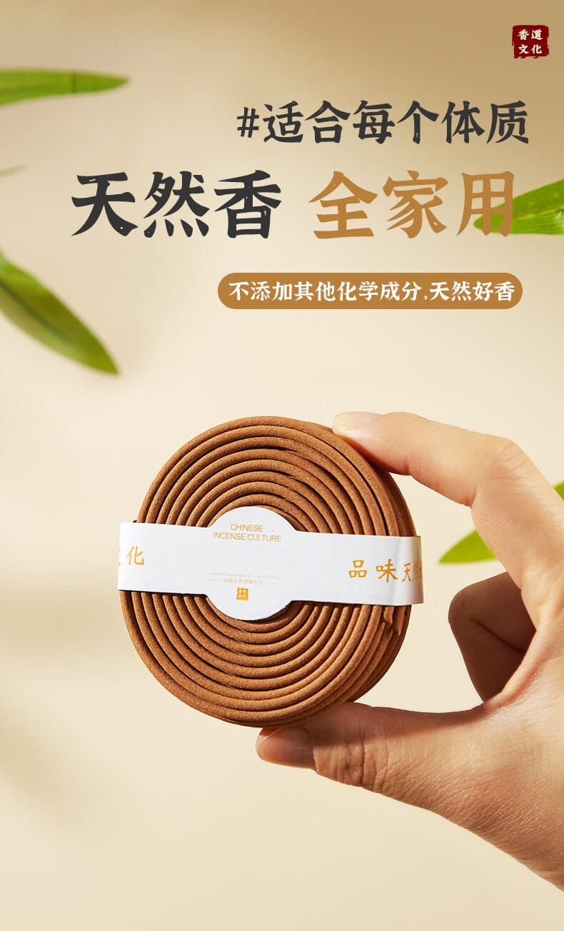 《咖啡香盤》原始豆香盤香龍涎香薰持久留香