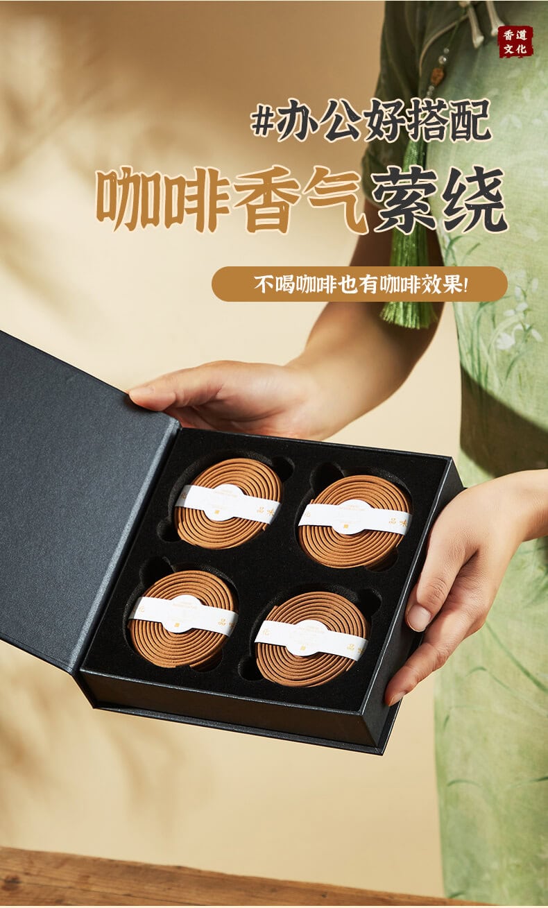 《咖啡香盤》原始豆香盤香龍涎香薰持久留香