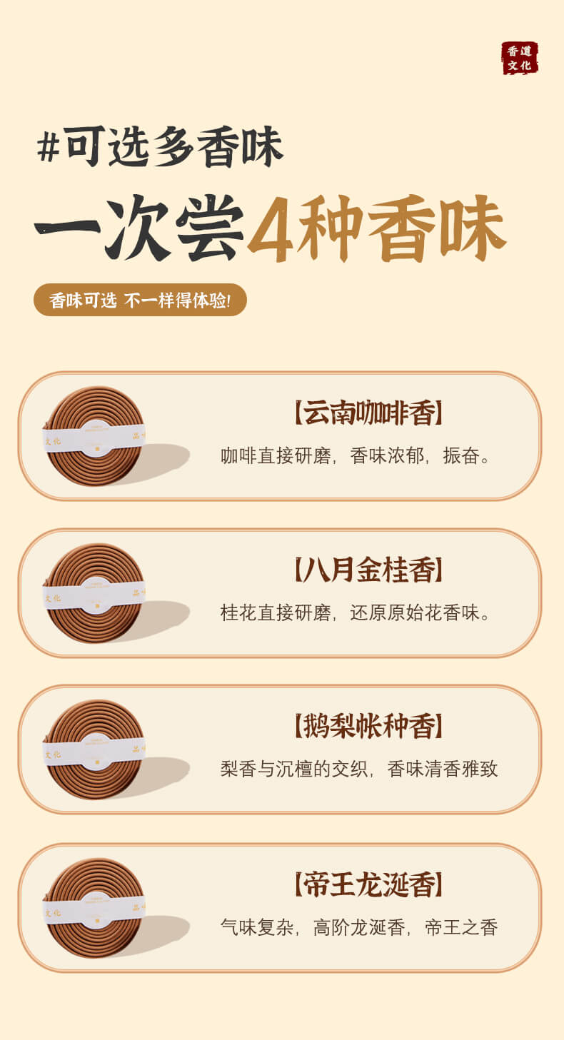 《咖啡香盤》原始豆香盤香龍涎香薰持久留香