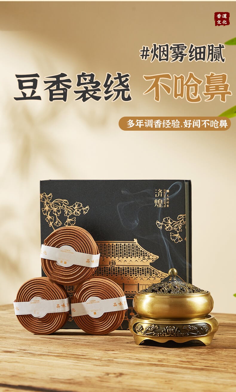 《咖啡香盤》原始豆香盤香龍涎香薰持久留香