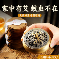 驅蚊天然艾草蚊香驅蚊盤香香薰