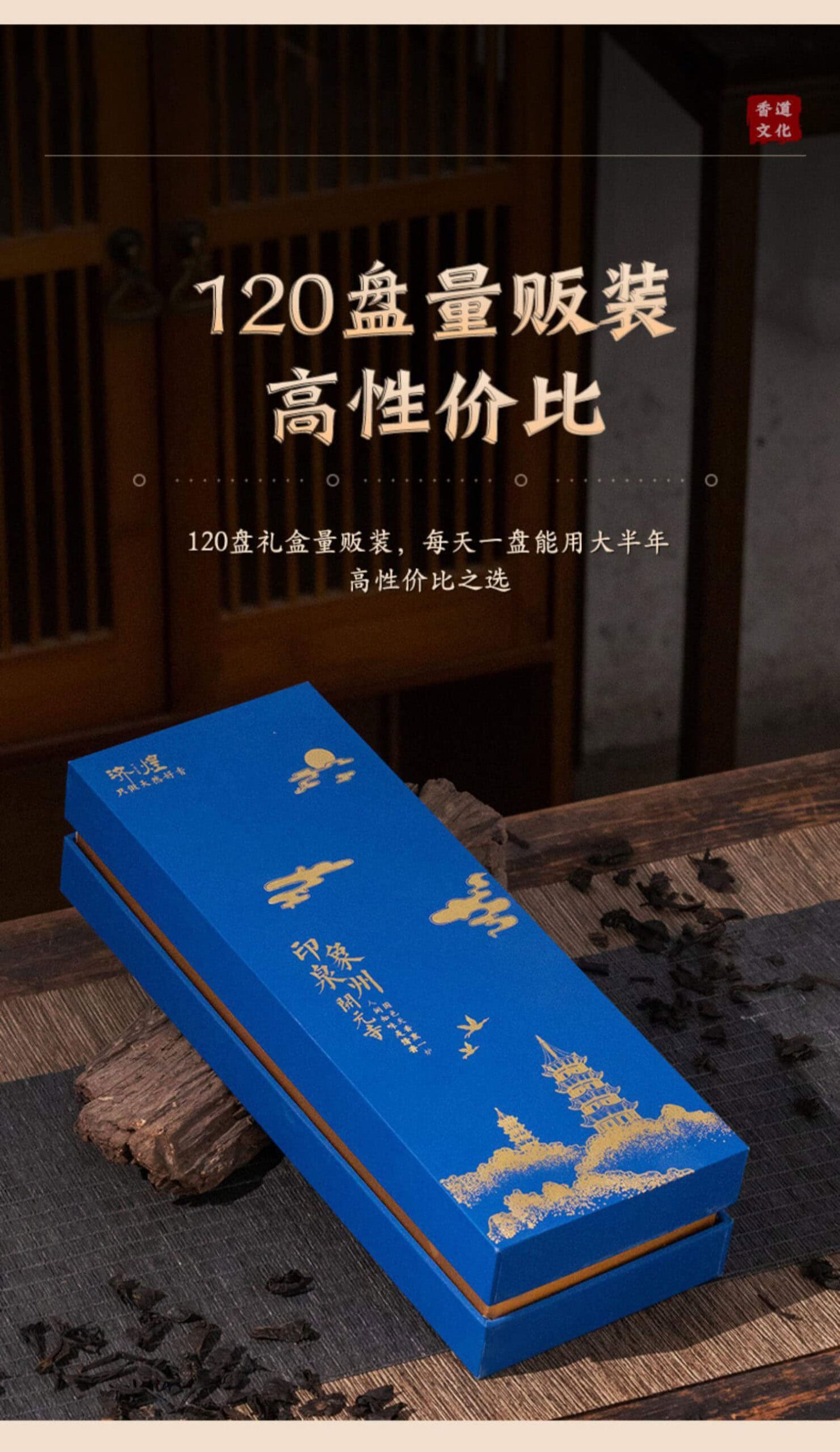 太行崖柏天然香芽莊沉香老山檀盤香– 普雲閣