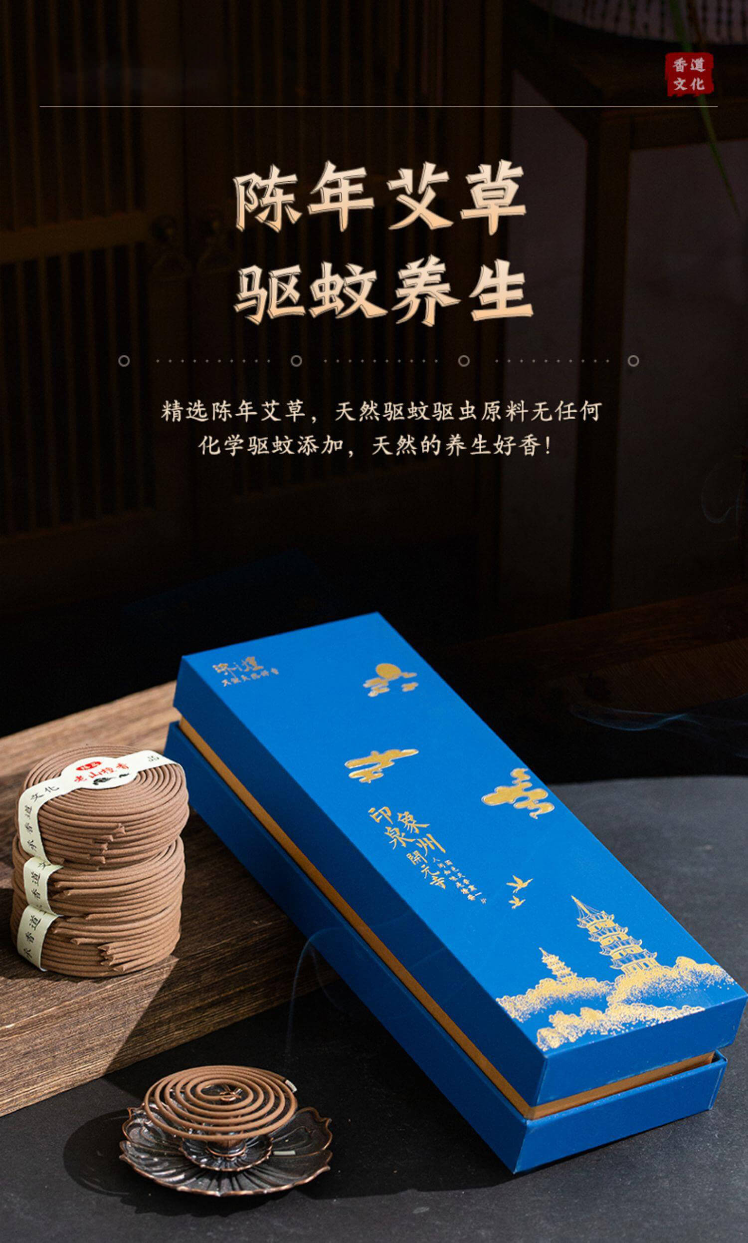 太行崖柏》天然香芽莊沉香老山檀盤香– 普雲閣