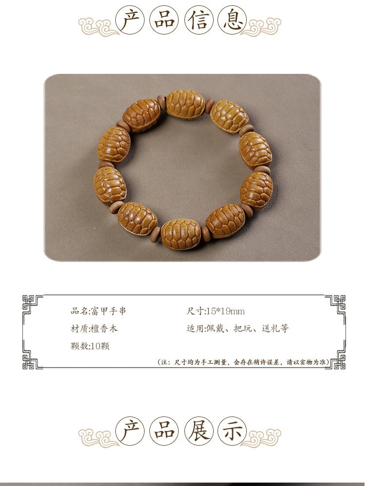 《富甲》檀木雙面雕刻文玩佛珠手鏈