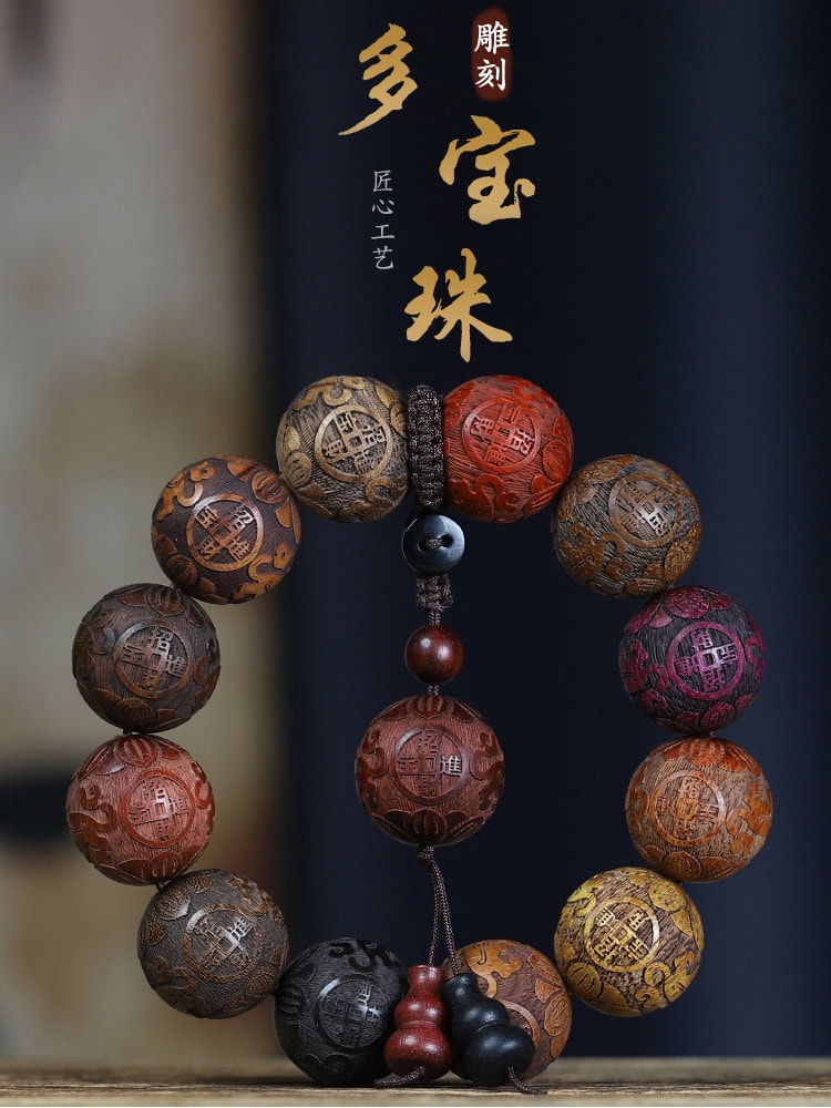 多寶珠手串紫檀紅木雕刻文玩佛珠- 普雲閣