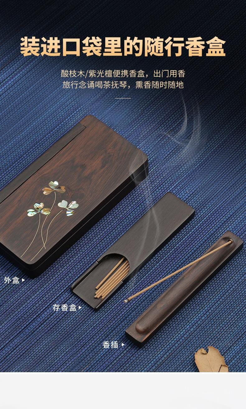 隨身香盒紫光檀木便攜式熏香盒– 普雲閣
