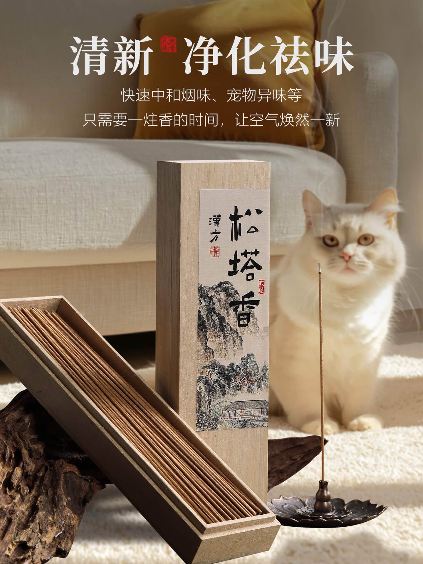 正宗天然鬆塔香檀香中式線香