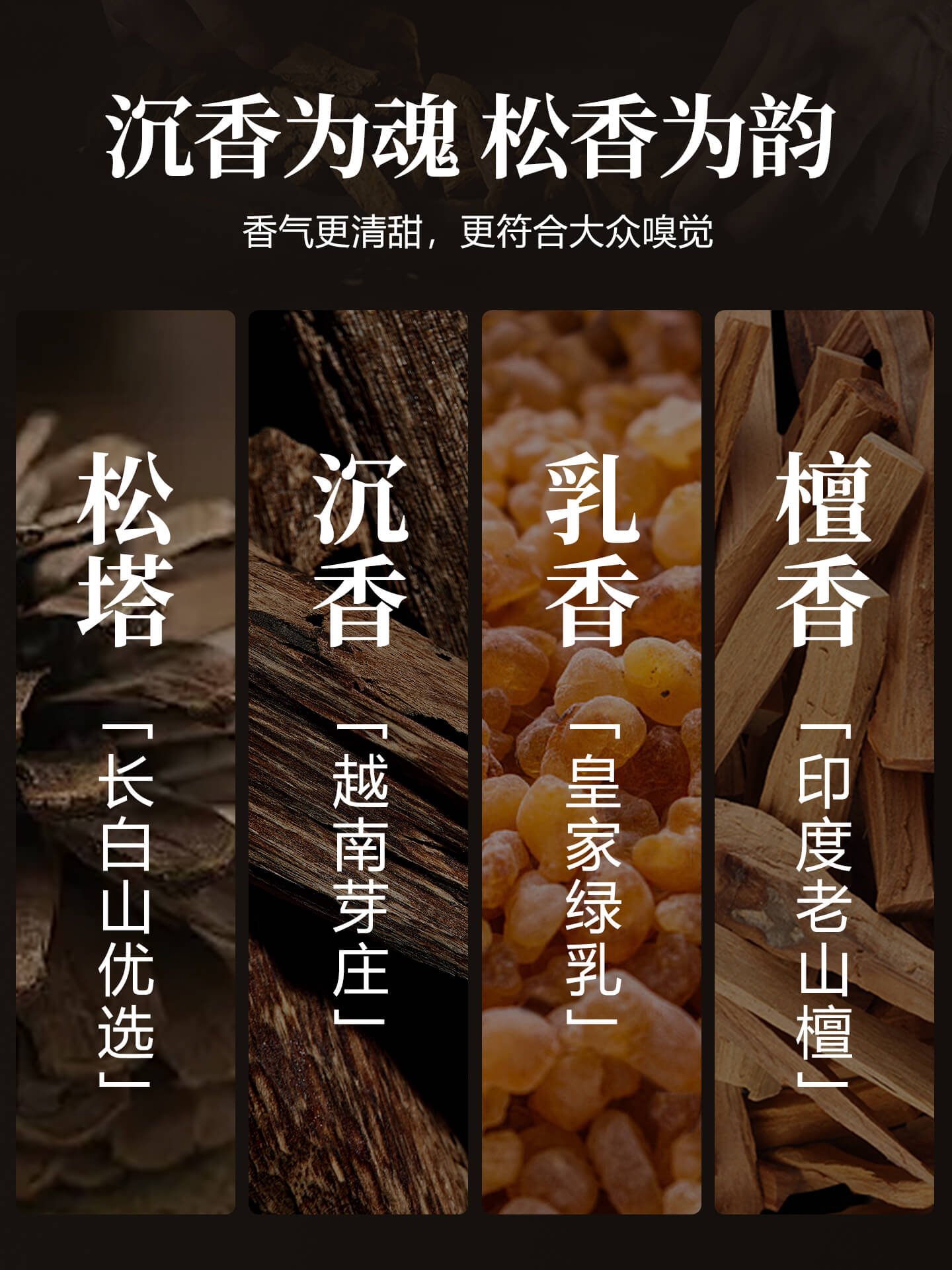 正宗天然鬆塔香檀香中式線香：圖片 2