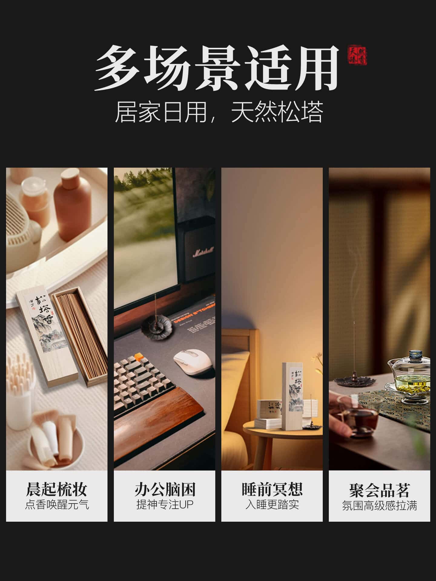 正宗天然鬆塔香檀香中式線香：圖片 4