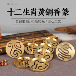 十二生肖黃銅香道工具香篆模具香印– 普雲閣