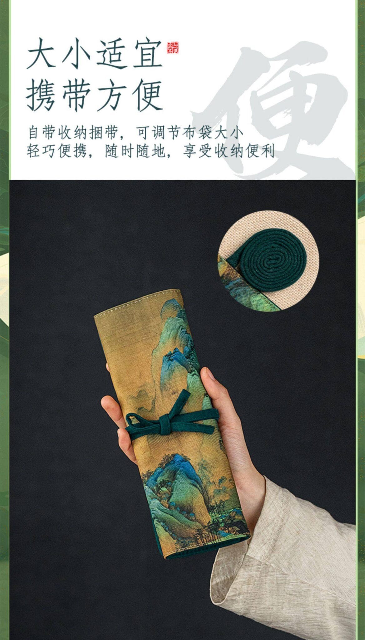 千裡江山香篆收納布袋國風七件套便攜香道工具| 千裡江山香篆收納布袋國