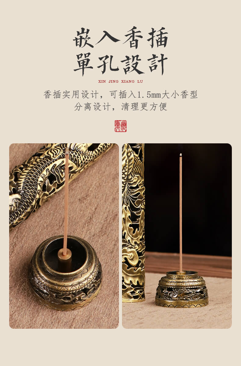 龍鳳呈祥》立式香爐線香插香座臥香爐擺件– 普雲閣