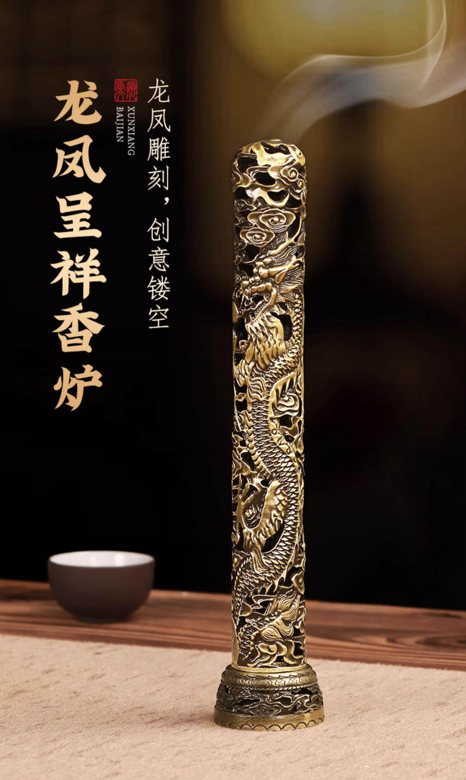 時代 平香炉 線香台 龍紋 龍鳳呈祥立式香爐線香插香座臥香爐擺件- 普雲閣