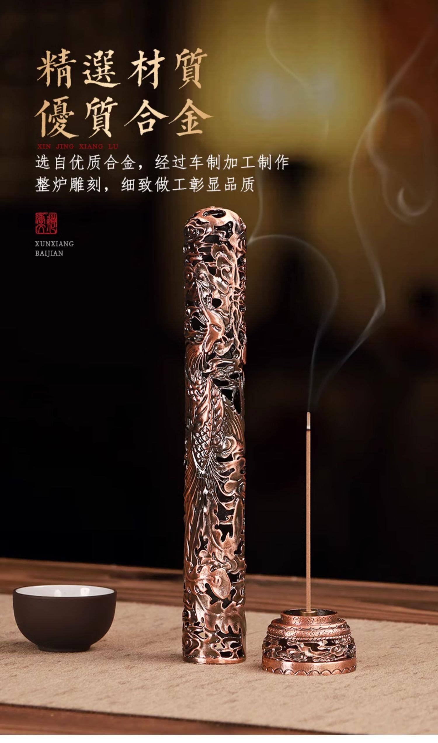 龍鳳呈祥》立式香爐線香插香座臥香爐擺件- 普雲閣