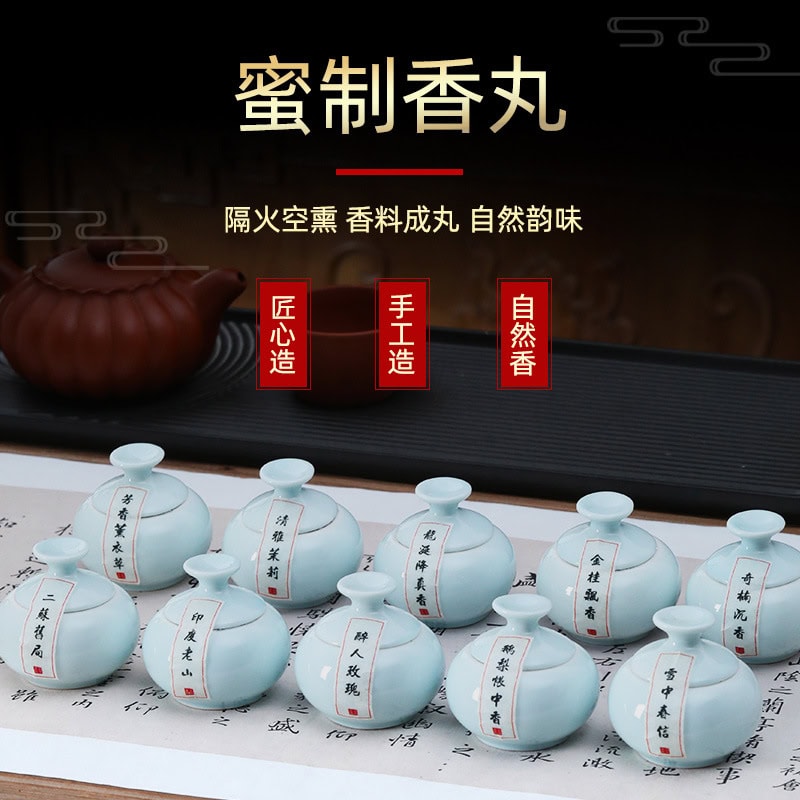 蜜製香丸手工蜜丸車載香丸陶瓷罐裝香丸球香囊