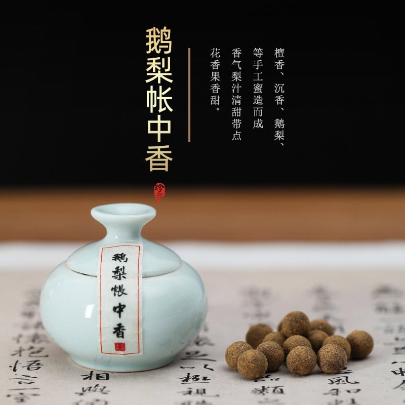 蜜製香丸手工蜜丸車載香丸陶瓷罐裝香丸球香囊：圖片 3