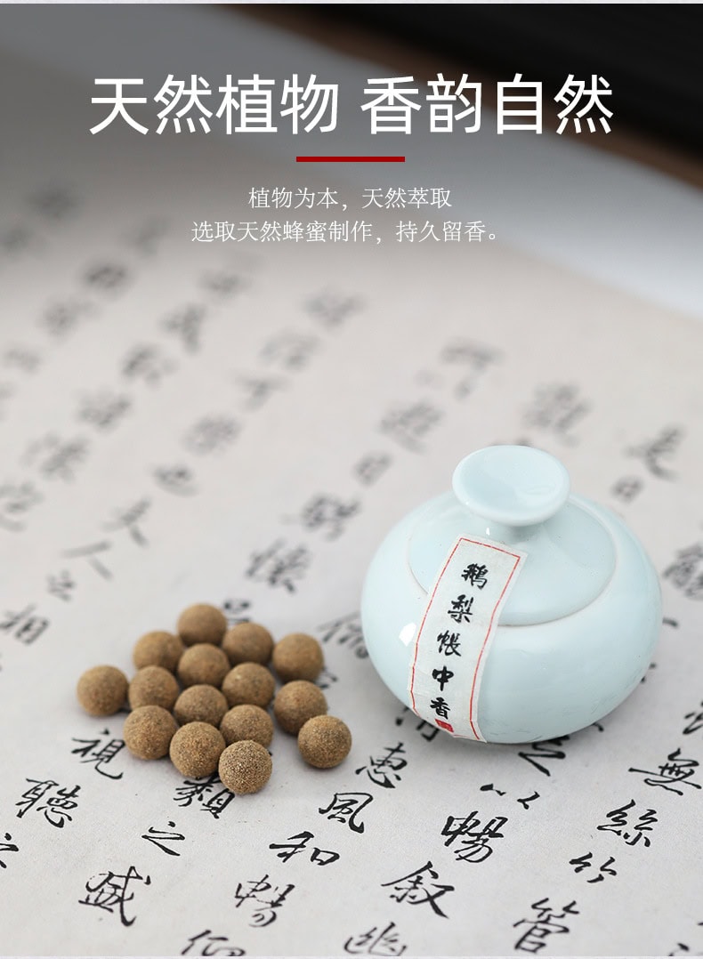《蜜製香丸》手工蜜丸車載香丸陶瓷罐裝香丸球香囊