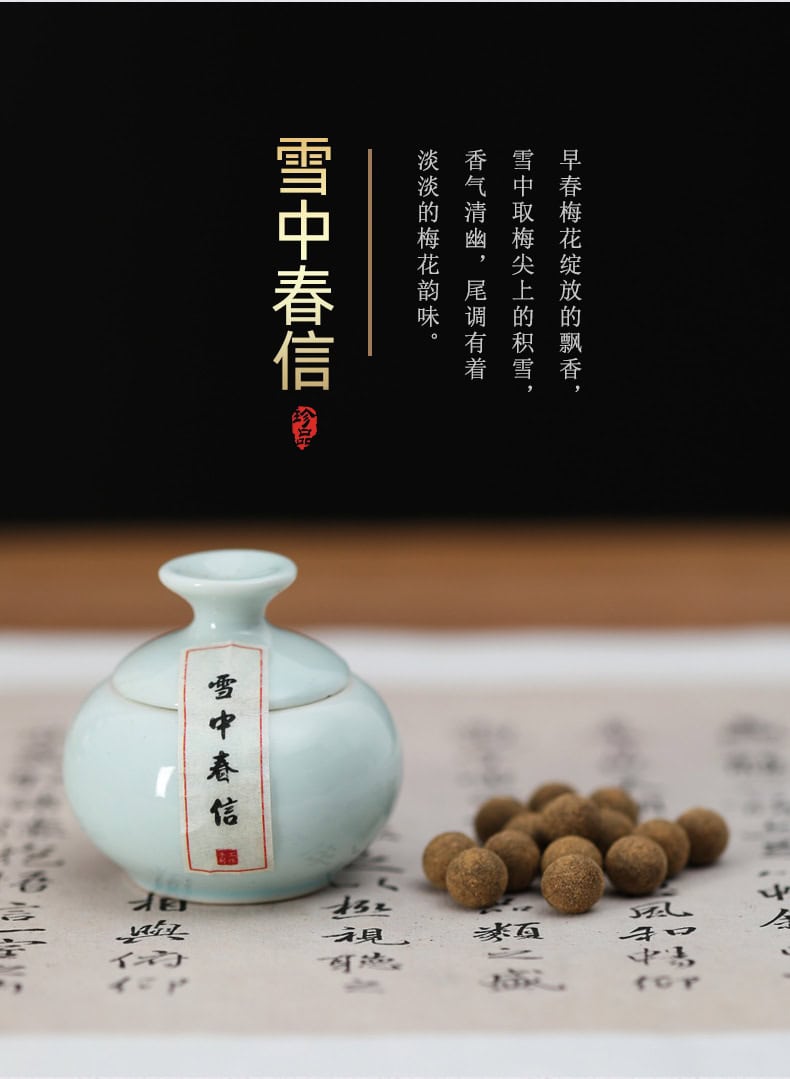 《蜜製香丸》手工蜜丸車載香丸陶瓷罐裝香丸球香囊