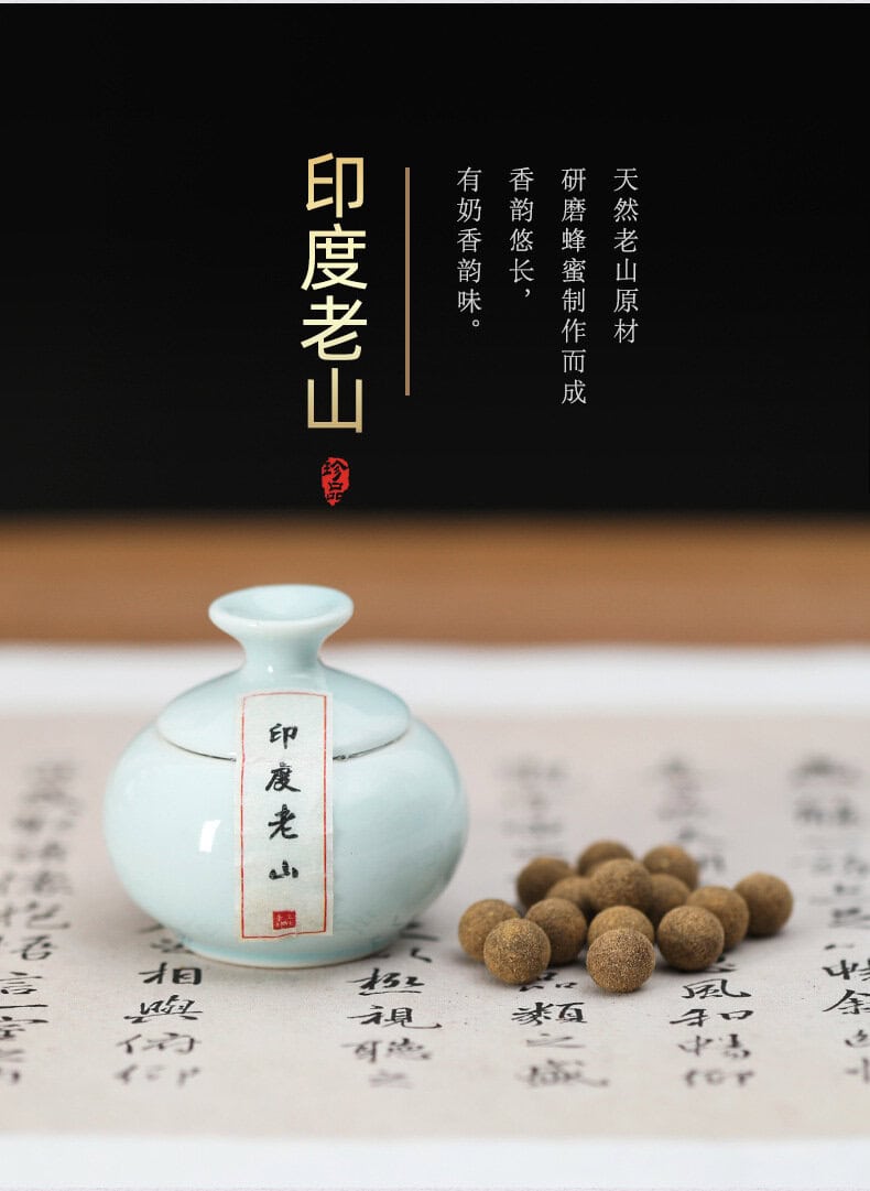 《蜜製香丸》手工蜜丸車載香丸陶瓷罐裝香丸球香囊