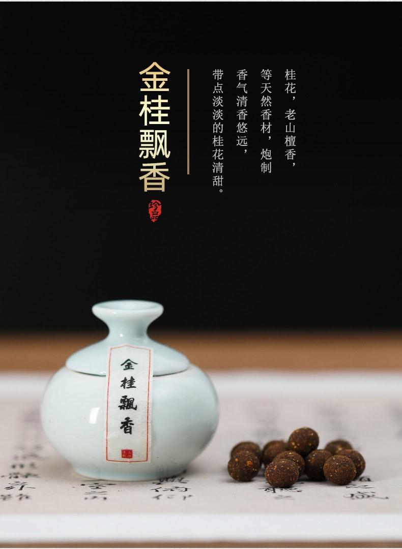 《蜜製香丸》手工蜜丸車載香丸陶瓷罐裝香丸球香囊