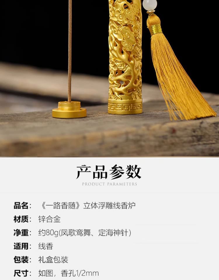 純銅復古中式鏤空立式線香爐– 普雲閣