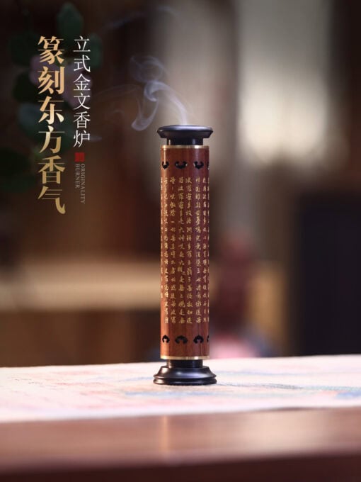 一念創意銅木立式金文線香爐