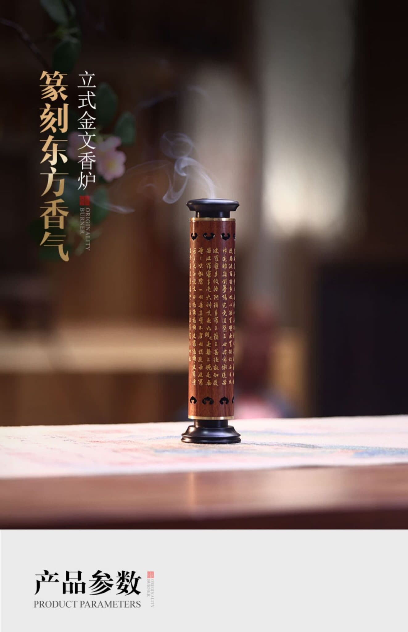 一念創意銅木立式金文線香爐– 普雲閣