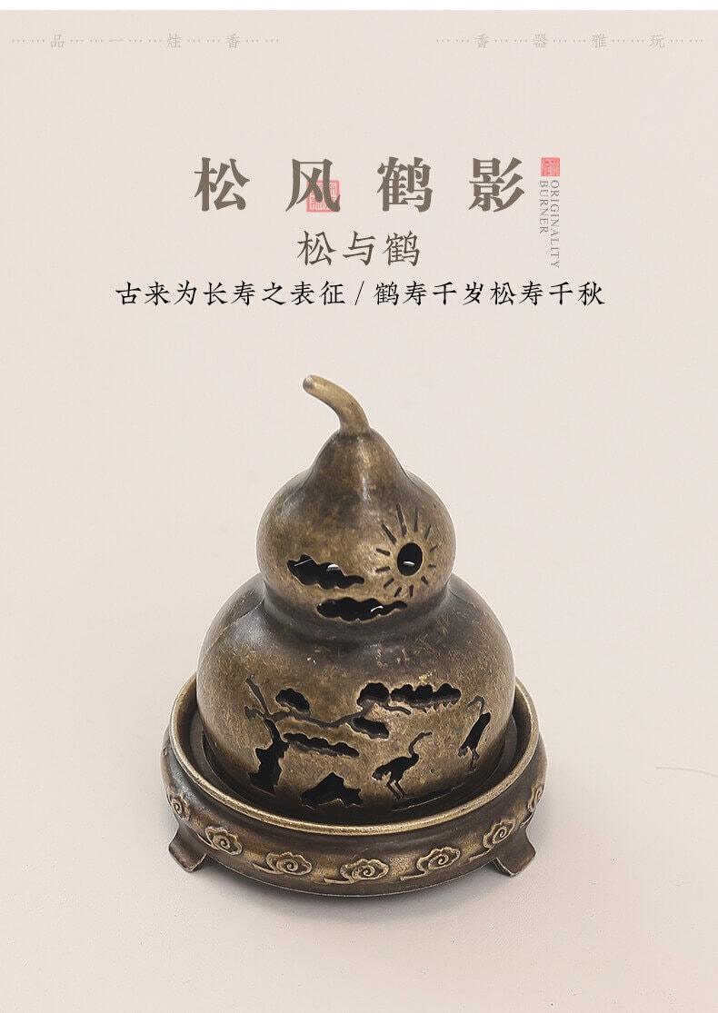 掌心玩物葫蘆金屬盤香爐迷你隨身小香盒– 普雲閣