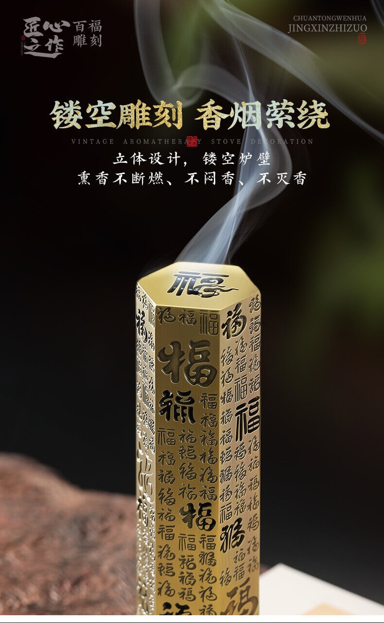 百福立式短香爐鏤空香插香座- 普雲閣