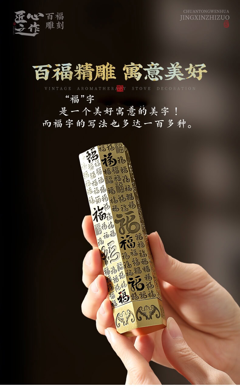 百福立式短香爐鏤空香插香座- 普雲閣