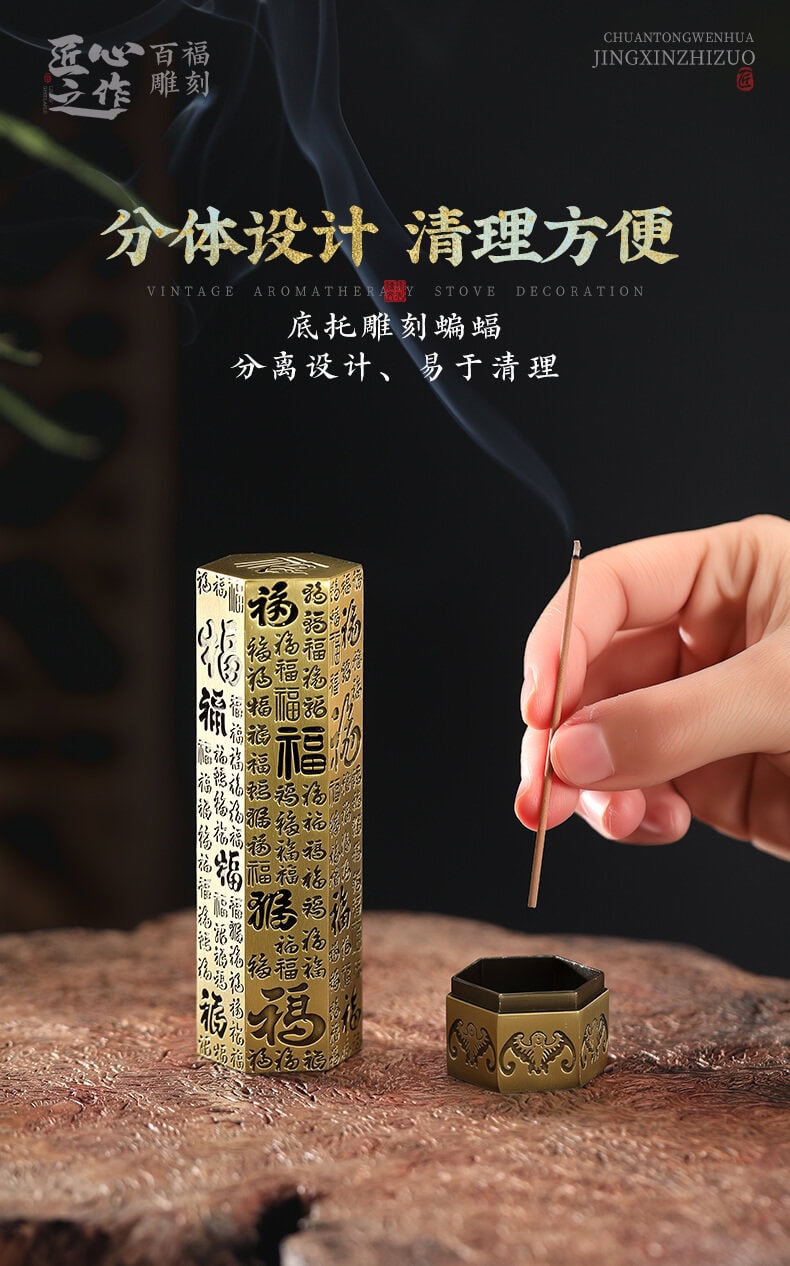 百福立式短香爐鏤空香插香座– 普雲閣
