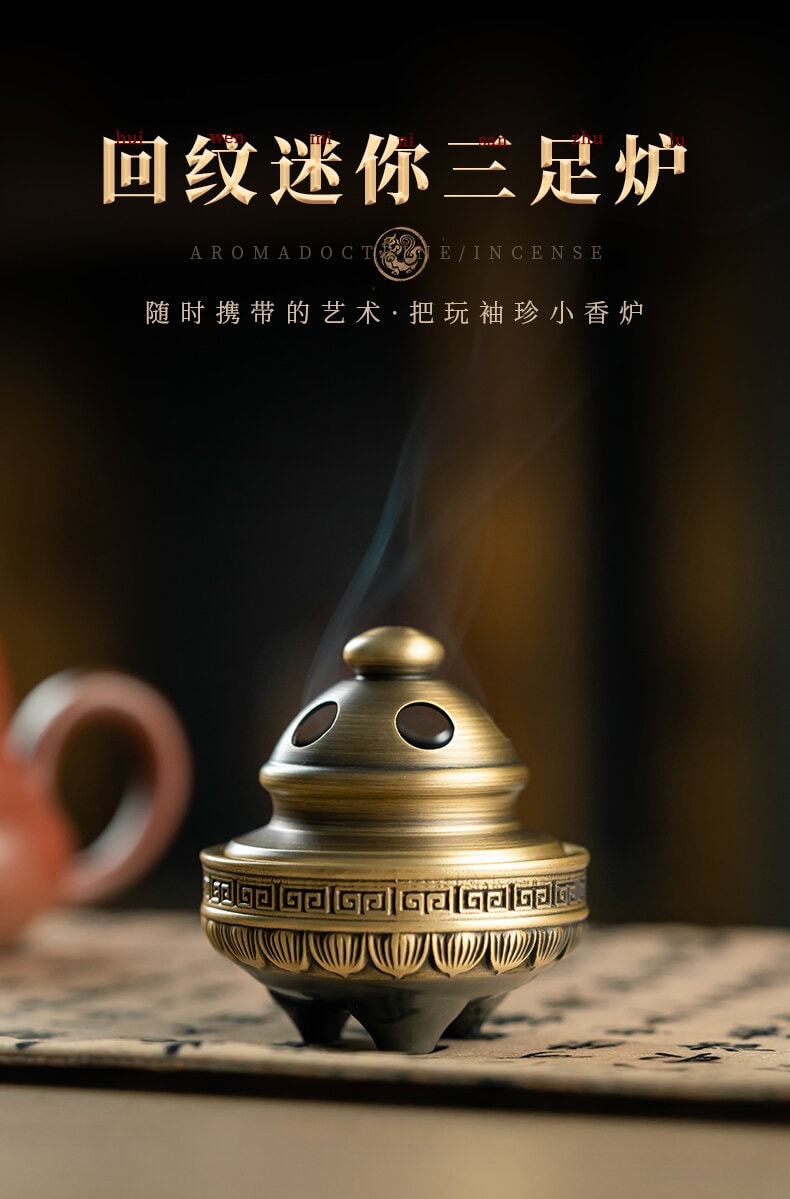 玲瓏迷你銅香爐小號便攜薰香爐– 普雲閣
