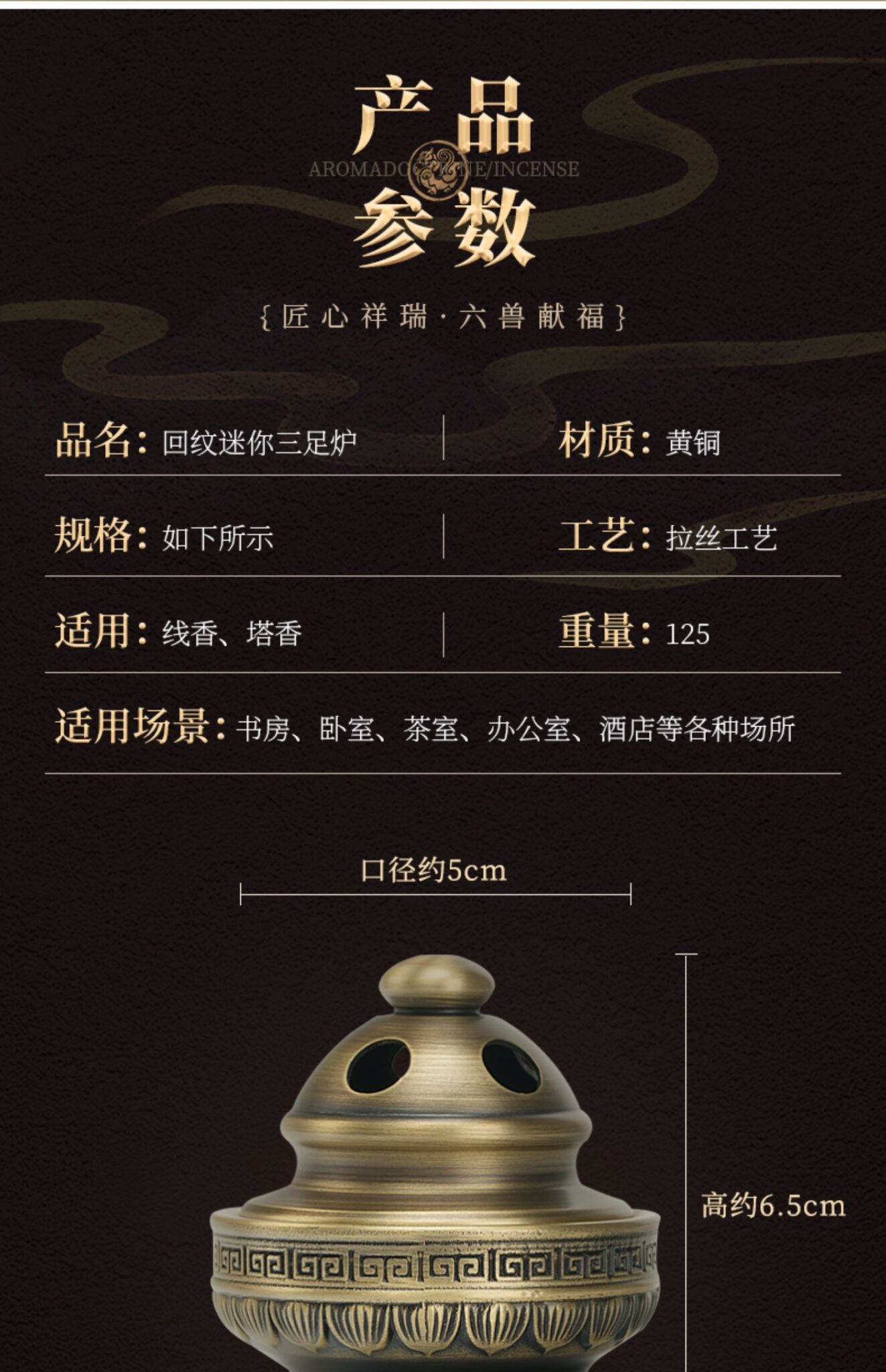 玲瓏迷你銅香爐小號便攜薰香爐– 普雲閣