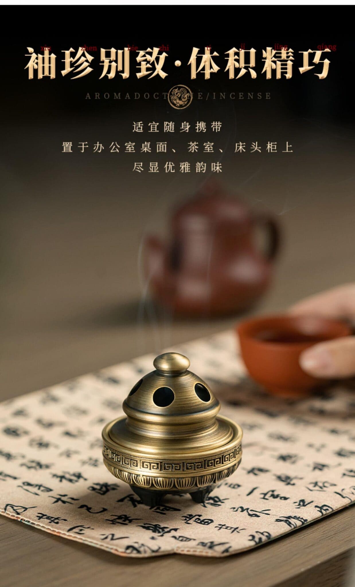 玲瓏迷你銅香爐小號便攜薰香爐– 普雲閣