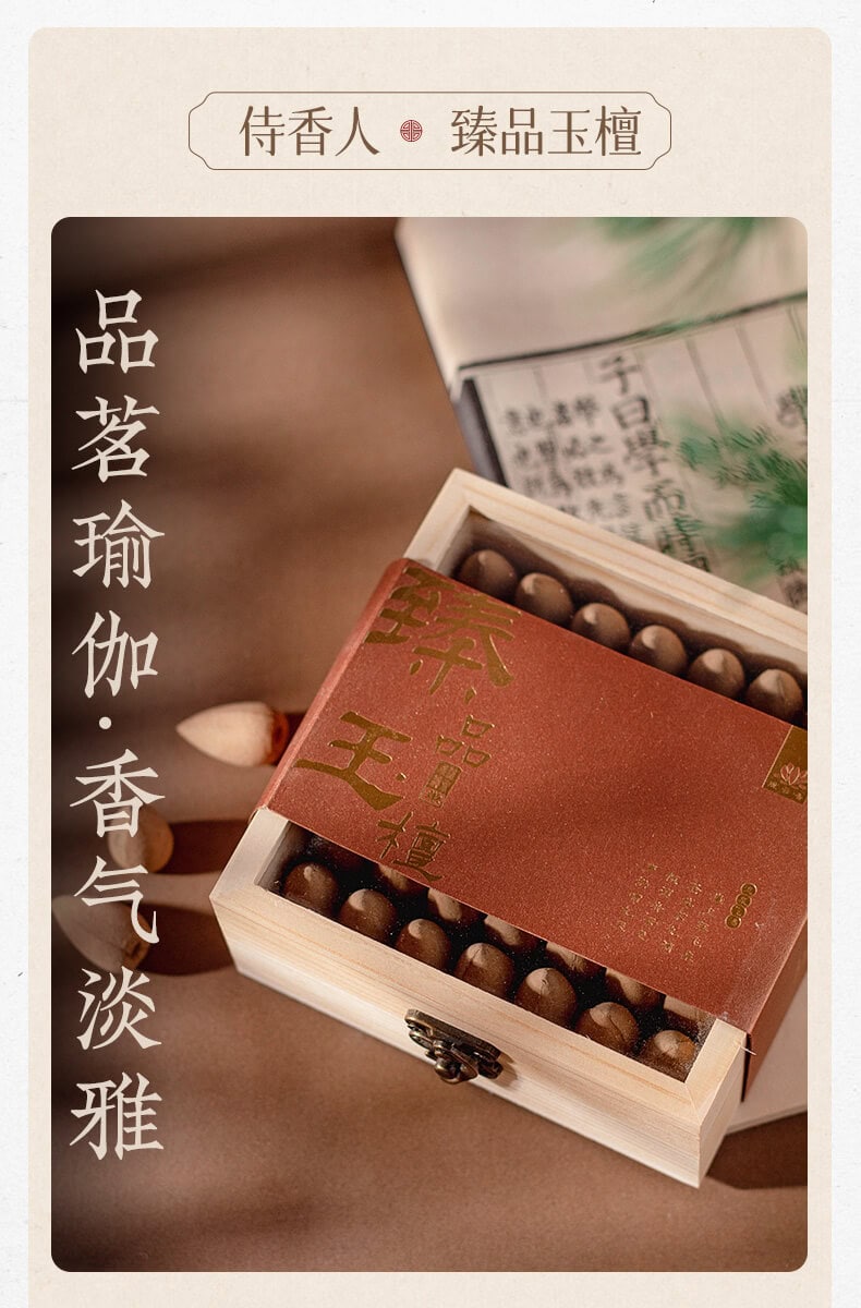 觀云》天然倒流香粒沉香崖柏塔香回流香– 普雲閣