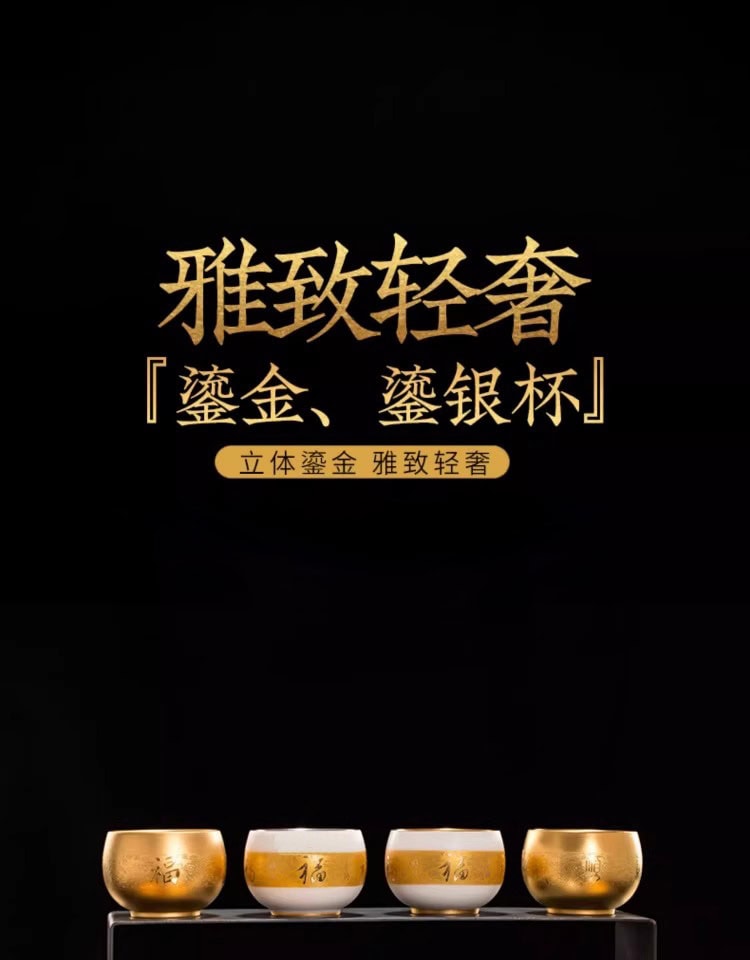 《百順》手工金盞杯羊脂玉白瓷鎏金主人茶盞杯