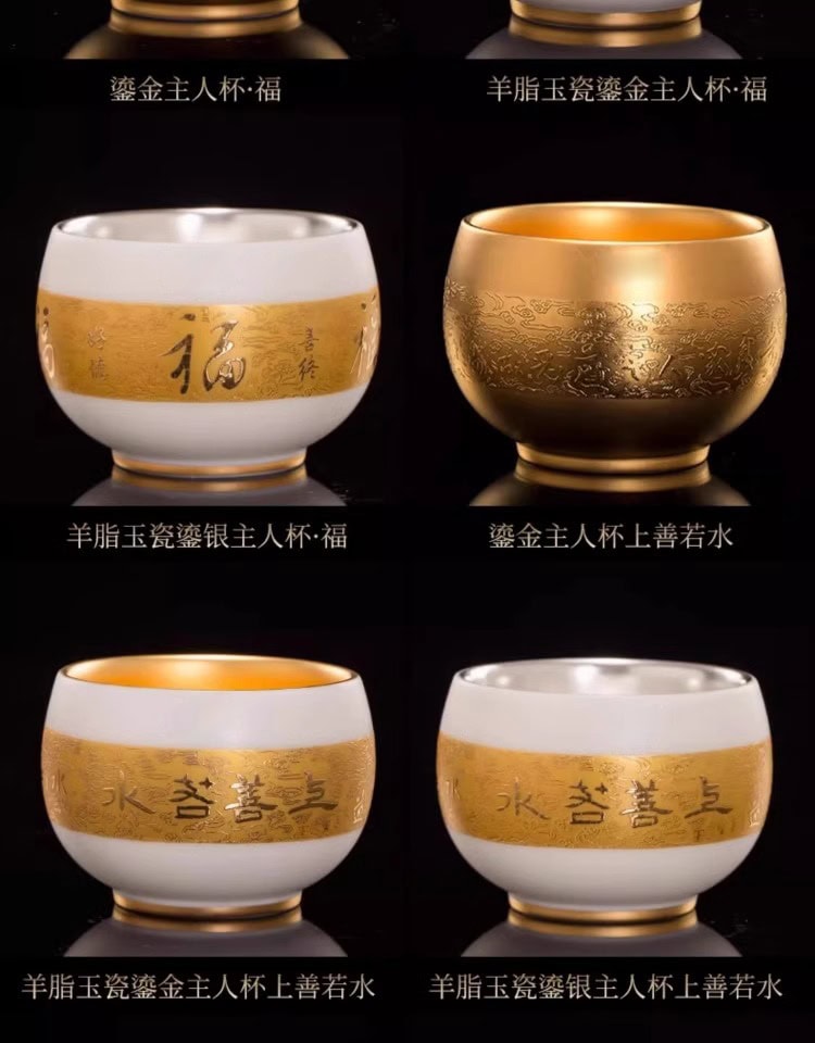 《百順》手工金盞杯羊脂玉白瓷鎏金主人茶盞杯