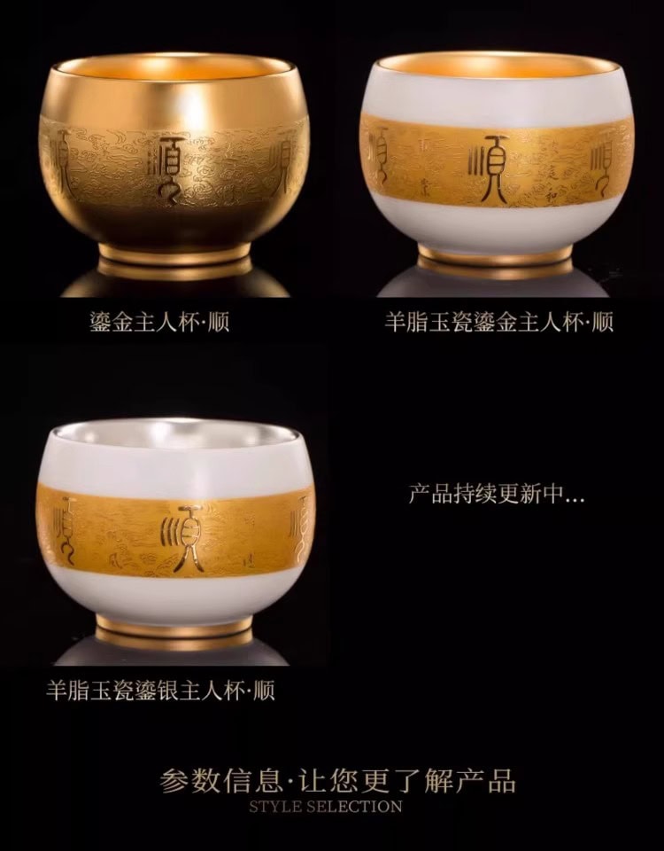 《百順》手工金盞杯羊脂玉白瓷鎏金主人茶盞杯