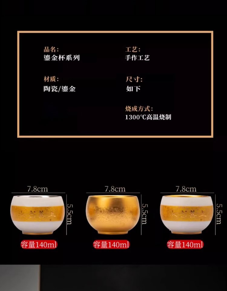 《百順》手工金盞杯羊脂玉白瓷鎏金主人茶盞杯