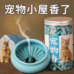 清新芬芳寵物香薰天然塔香