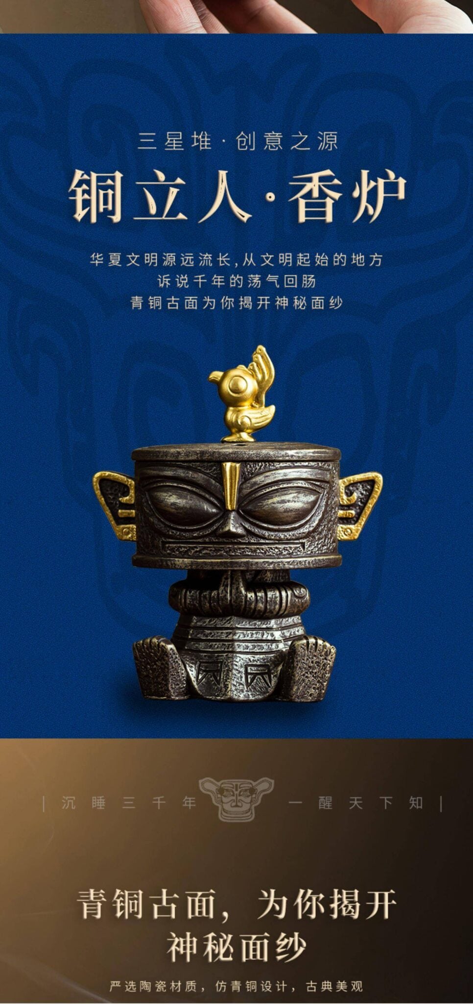 三星堆銅立人香爐擺件文創紀念品禮物– 普雲閣