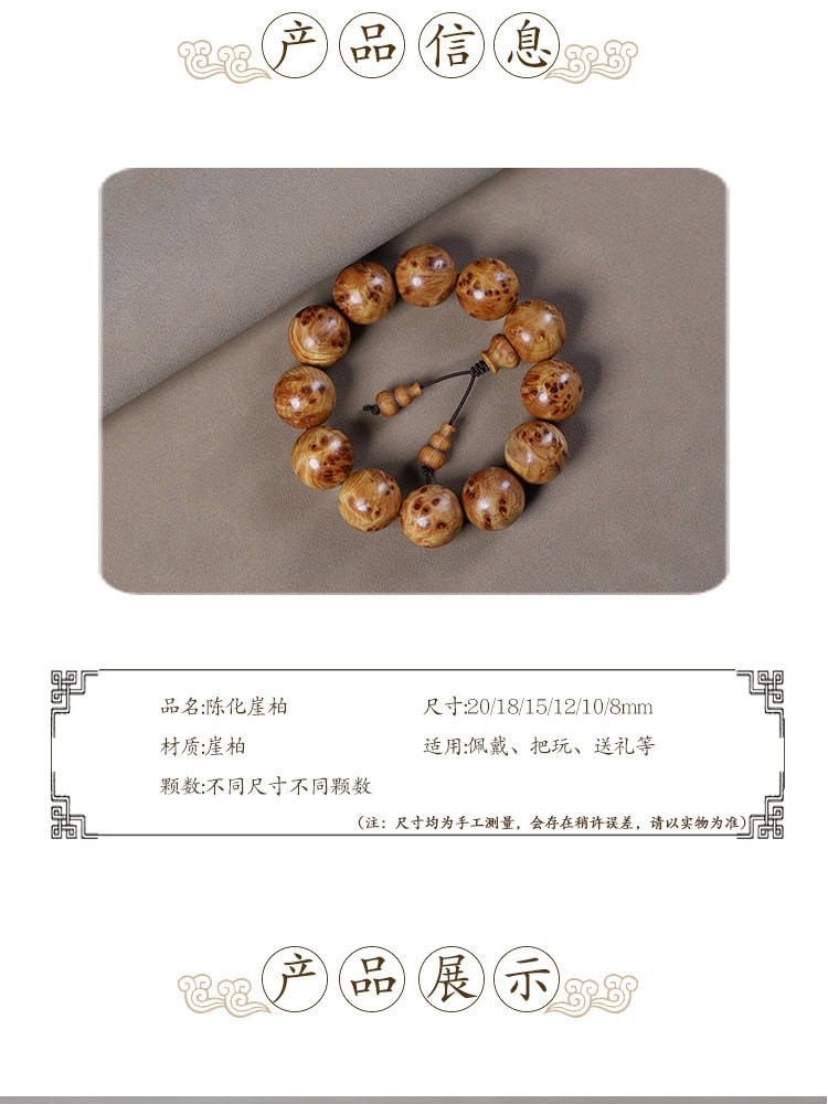 未央》太行崖柏陳化瘤疤老料佛珠文玩手串– 普雲閣