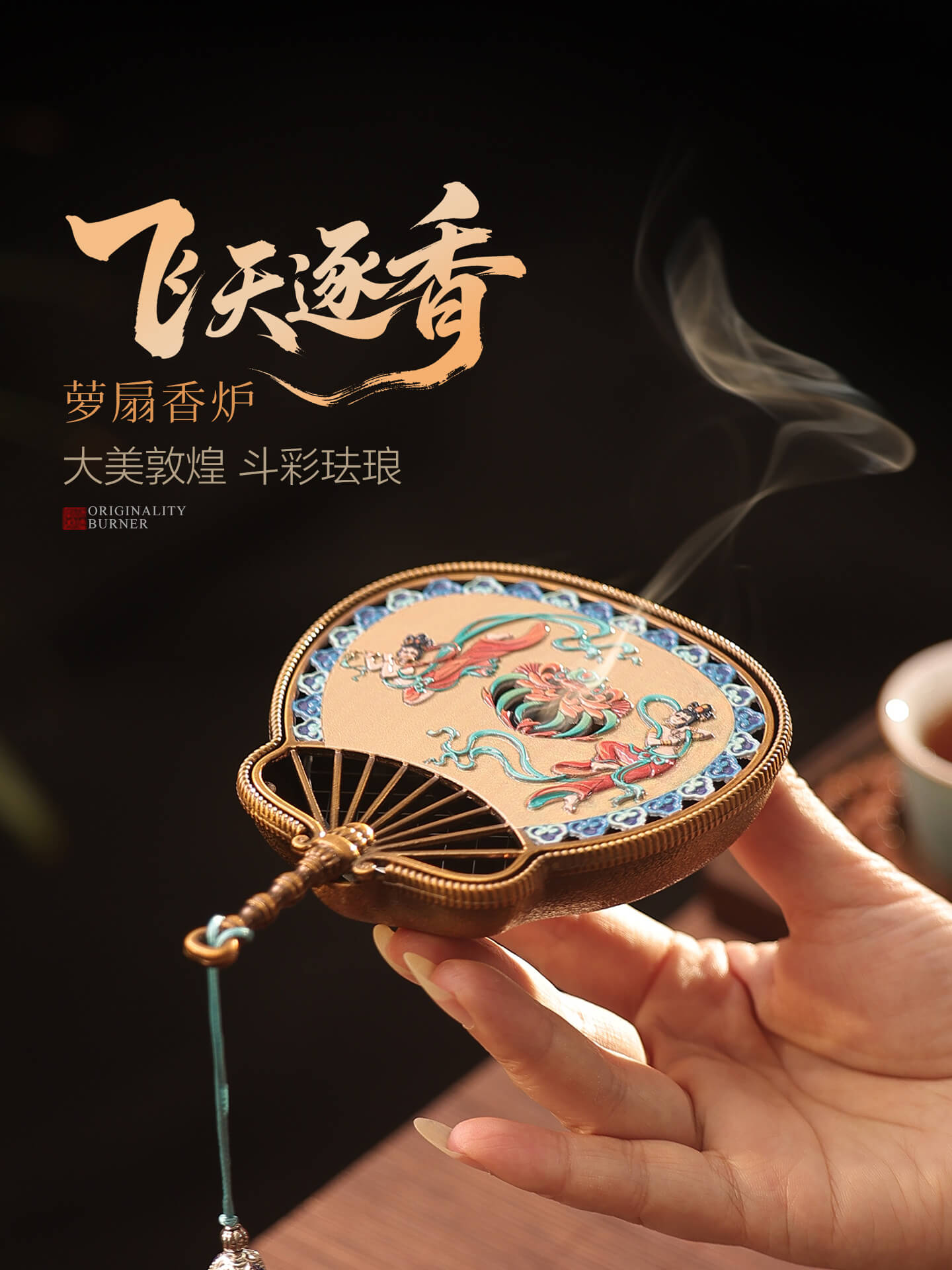 天外飛仙蘿扇飛天香盒中式復古香爐擺件