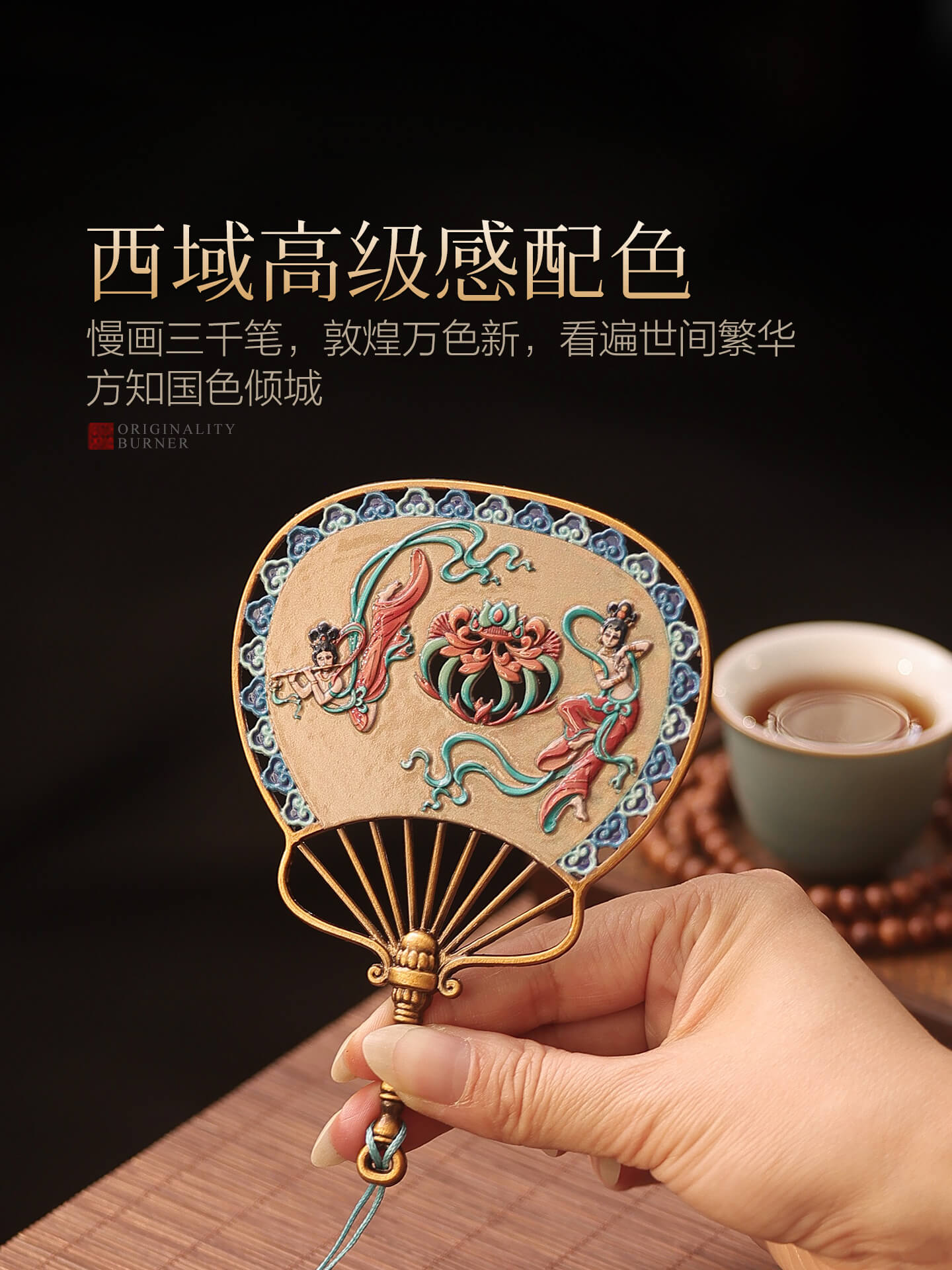 天外飛仙蘿扇飛天香盒中式復古香爐擺件：圖片 2